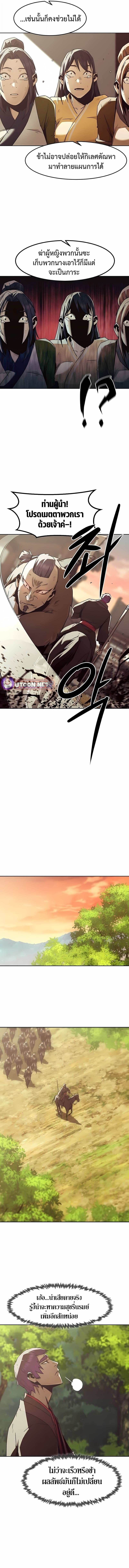 Becoming the Sacheon Dang ตอนที่ 85 3