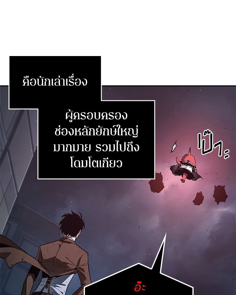 Omniscient Reader อ่านชะตาวันสิ้นโลก ตอนที่ 85 หน้า 30