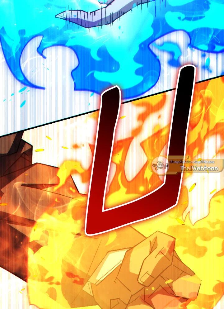 The Hero Returns ตอนที่ 85 หน้า 31