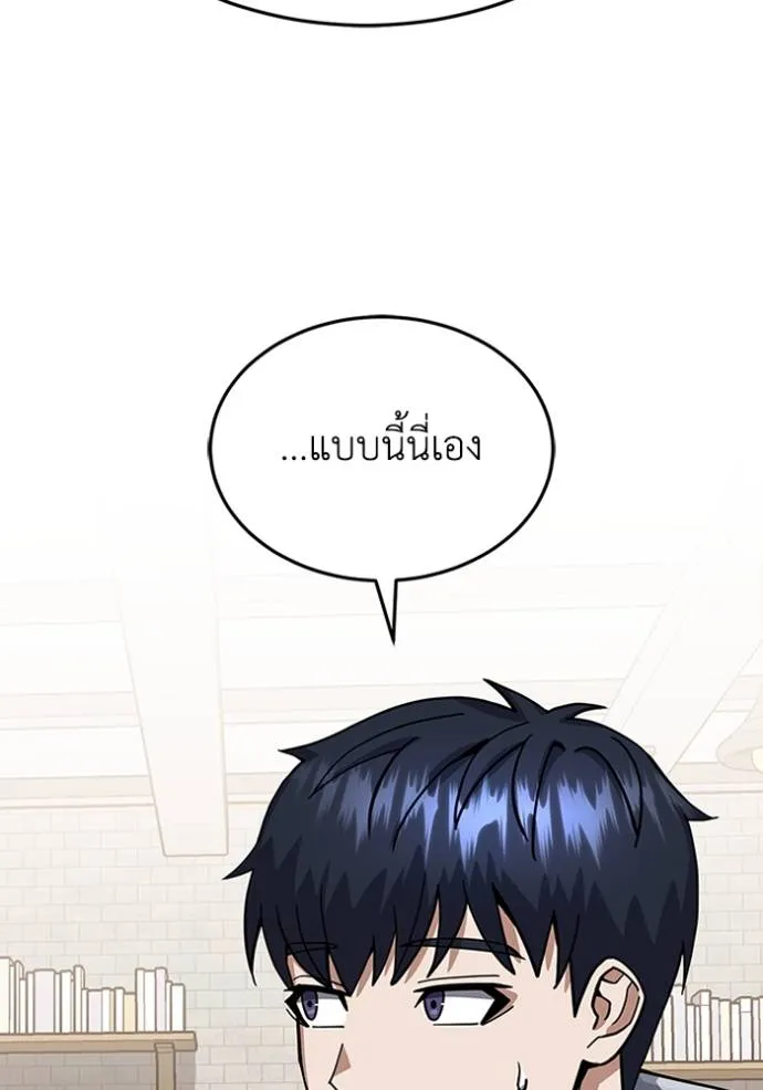 Genius of the Unique Lineage อัจฉริยะนอกคอก ตอนที่ 85 หน้า 31