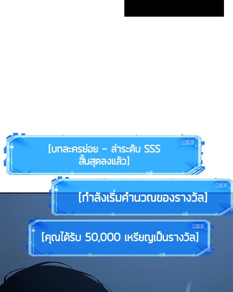Omniscient Reader อ่านชะตาวันสิ้นโลก ตอนที่ 85 หน้า 32