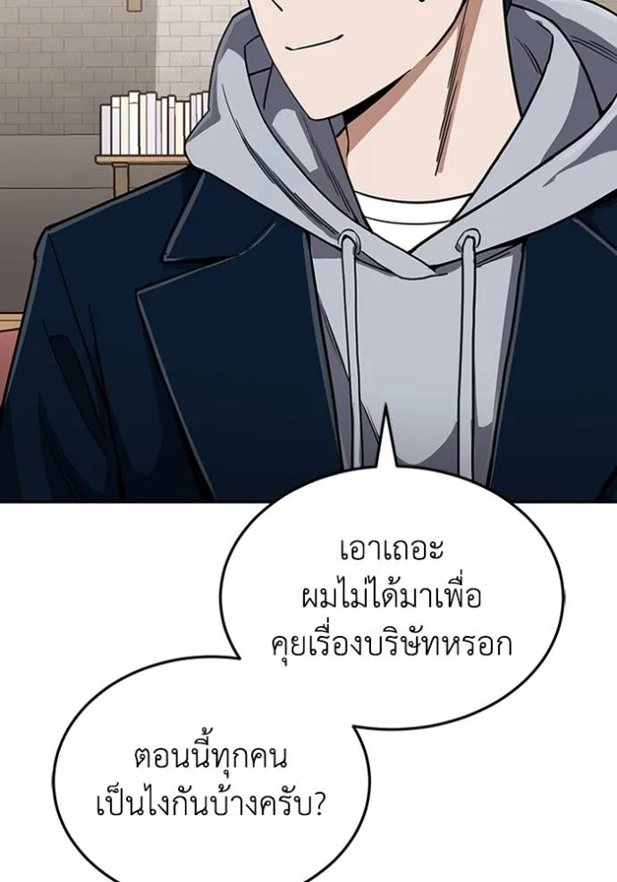 Genius of the Unique Lineage อัจฉริยะนอกคอก ตอนที่ 85 หน้า 32