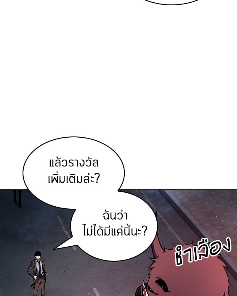 Omniscient Reader อ่านชะตาวันสิ้นโลก ตอนที่ 85 หน้า 34