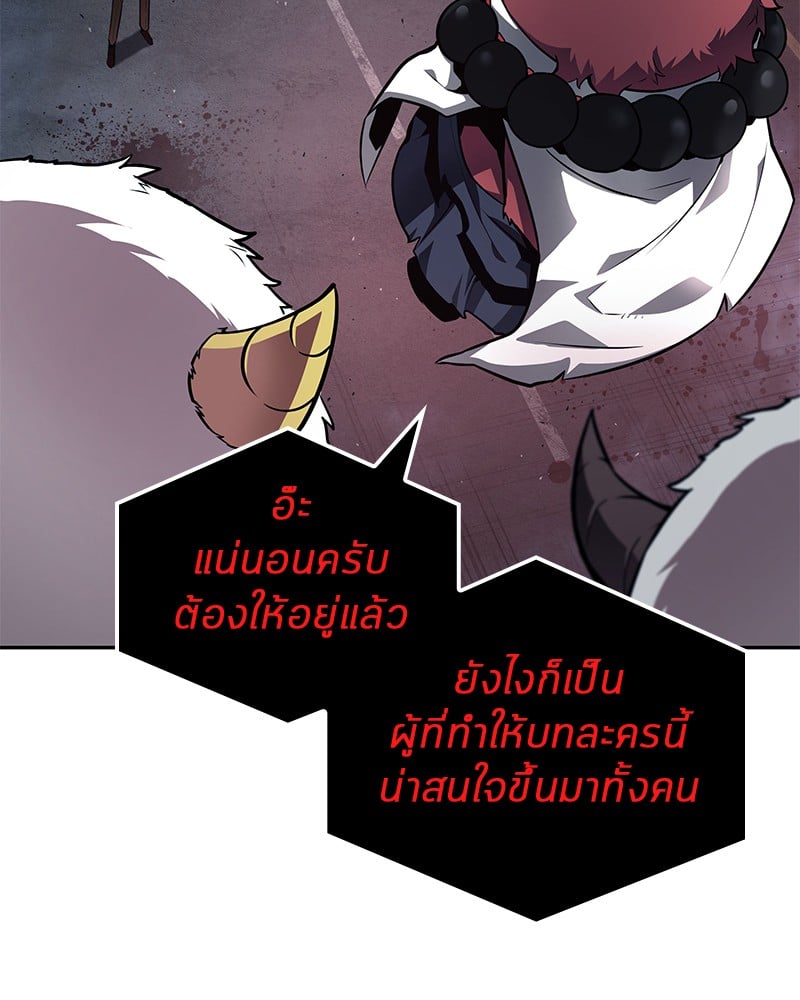 Omniscient Reader อ่านชะตาวันสิ้นโลก ตอนที่ 85 หน้า 35