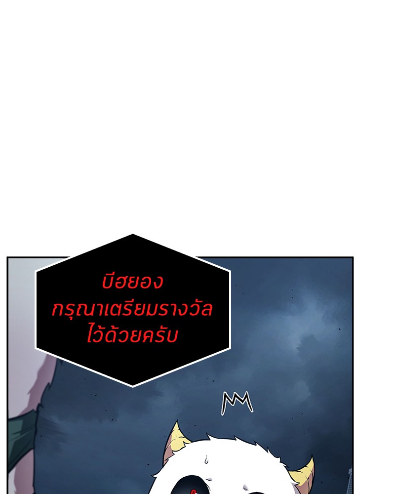 Omniscient Reader อ่านชะตาวันสิ้นโลก ตอนที่ 85 หน้า 36