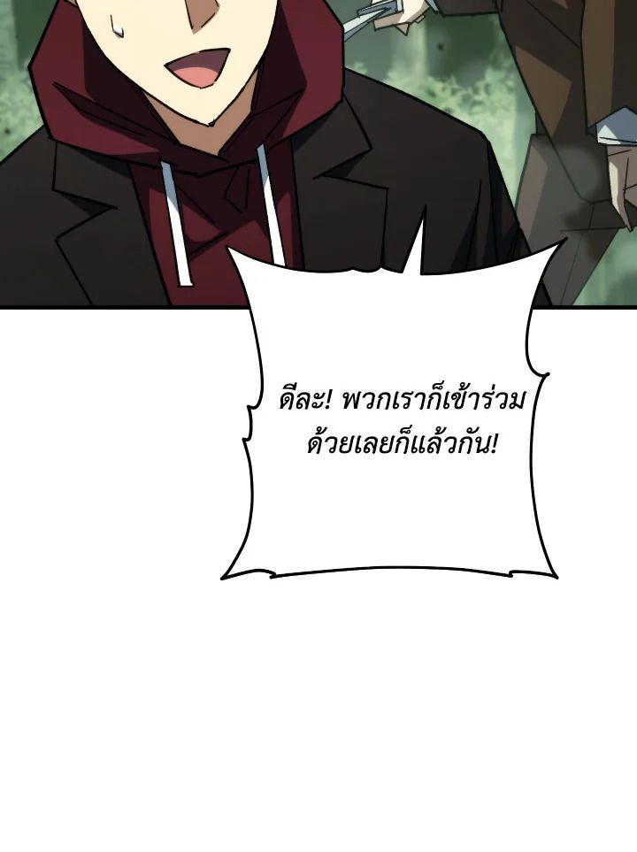 The Hero Returns ตอนที่ 85 หน้า 37