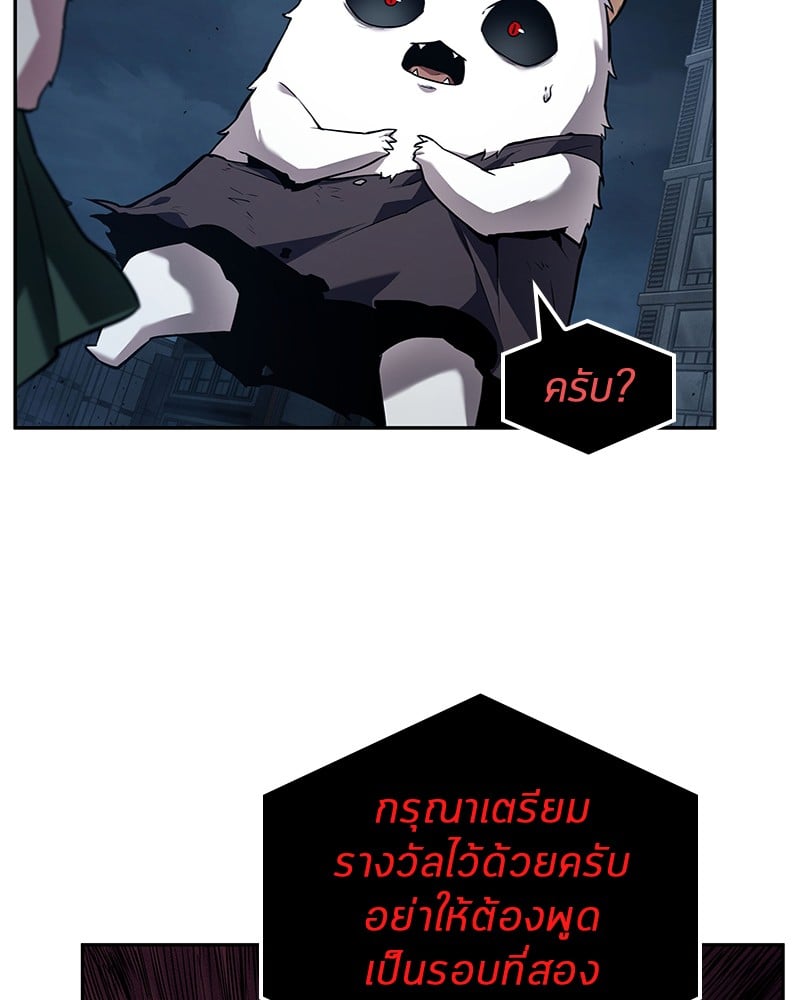 Omniscient Reader อ่านชะตาวันสิ้นโลก ตอนที่ 85 หน้า 37