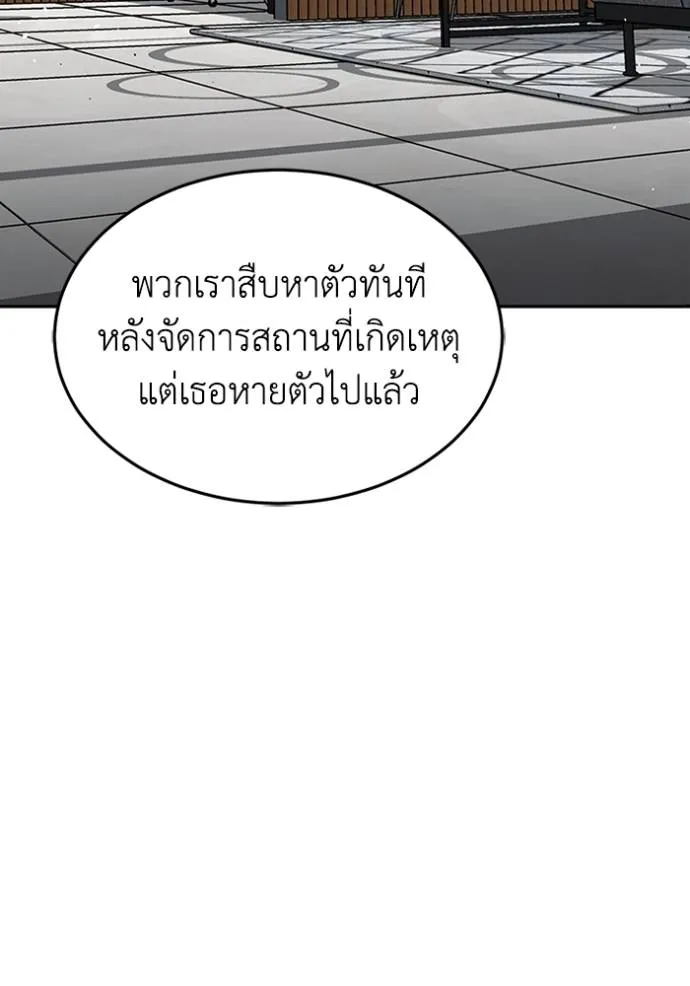 Genius of the Unique Lineage อัจฉริยะนอกคอก ตอนที่ 85 หน้า 37