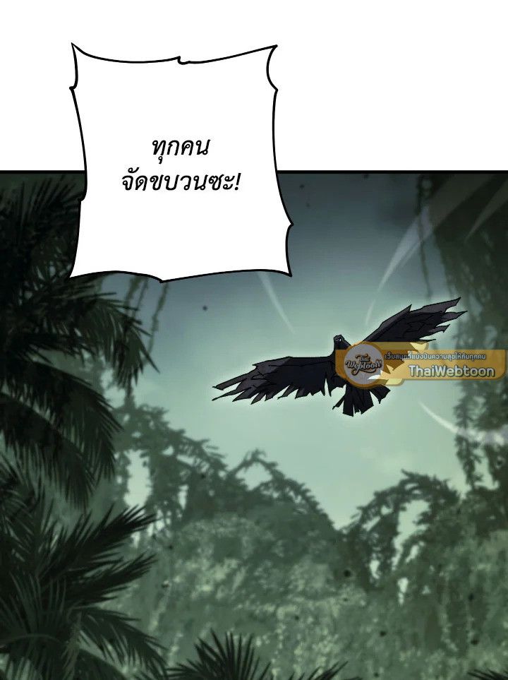 The Hero Returns ตอนที่ 85 หน้า 38