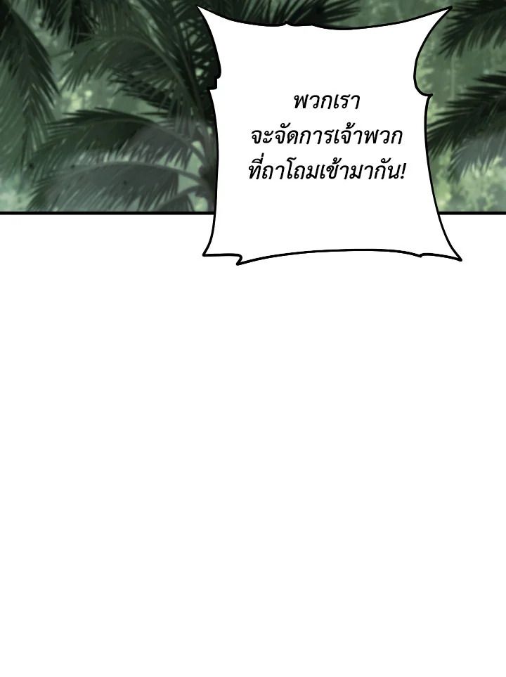The Hero Returns ตอนที่ 85 หน้า 39