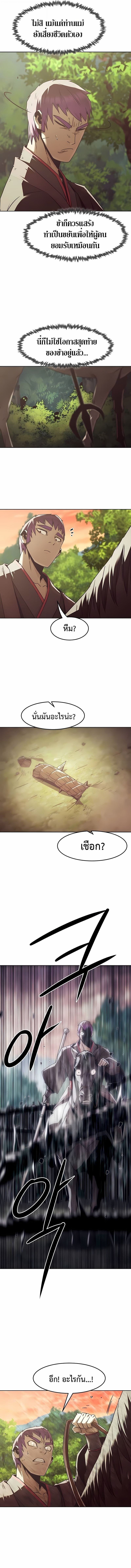 Becoming the Sacheon Dang ตอนที่ 85 4