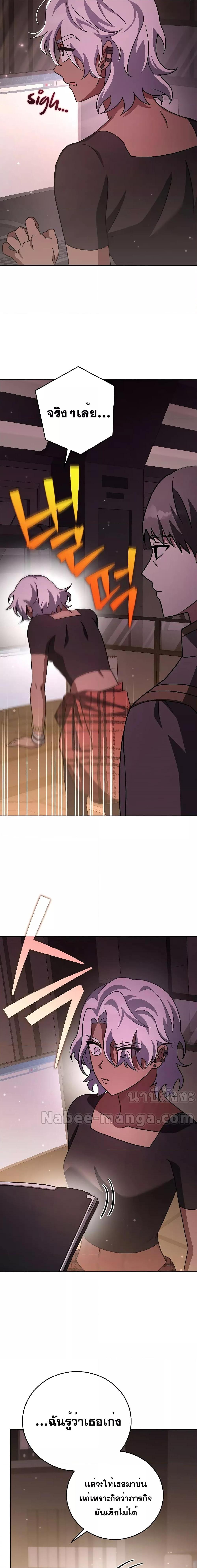 The Novel’s Extra (Remake) ตอนที่ 85 หน้า 4