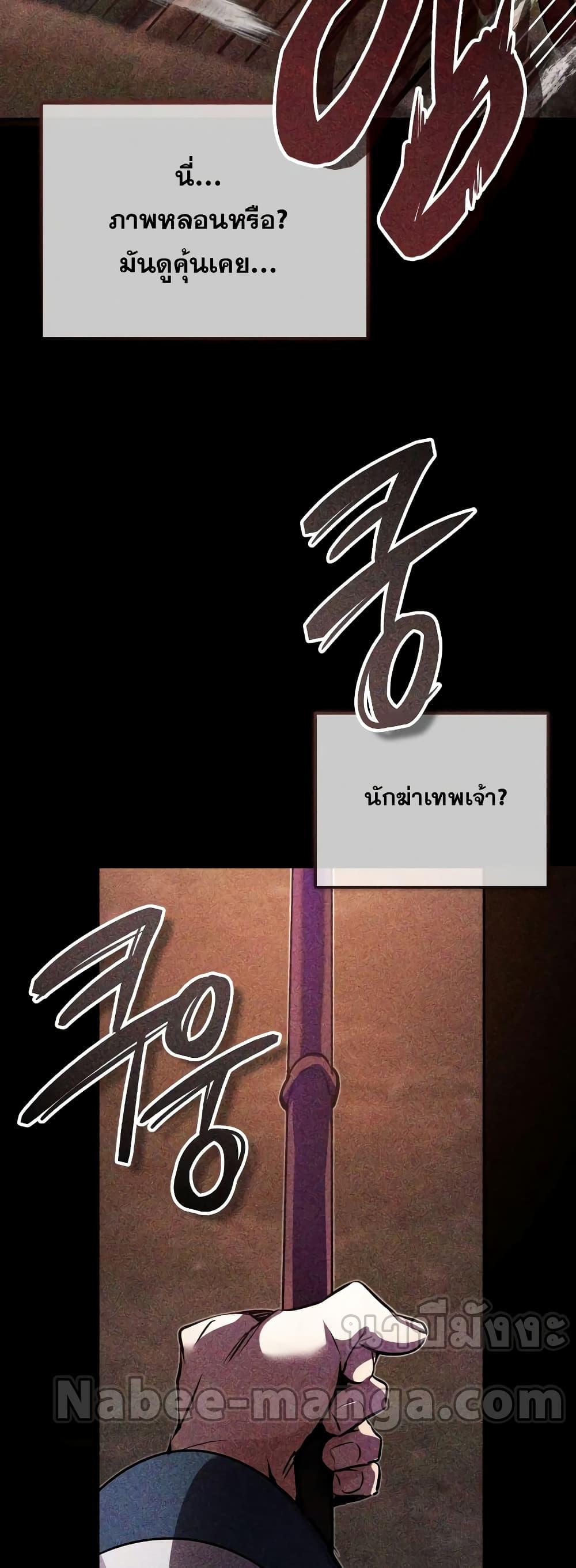 The Dark Magician Transmigrates After 66666 Years ตอนที่ 85 หน้า 4