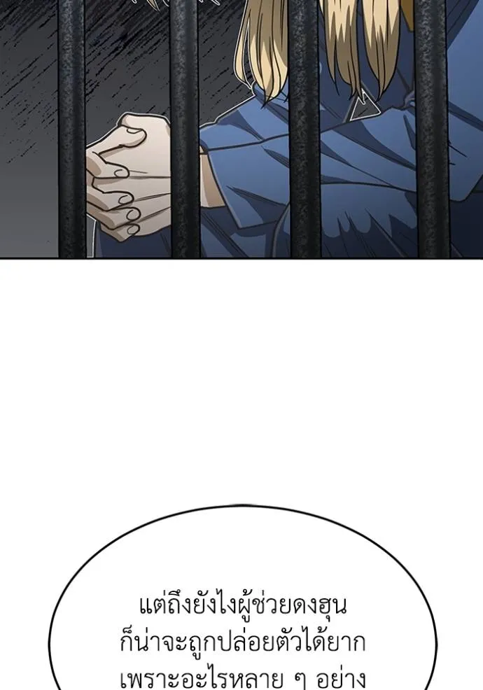 Genius of the Unique Lineage อัจฉริยะนอกคอก ตอนที่ 85 หน้า 40