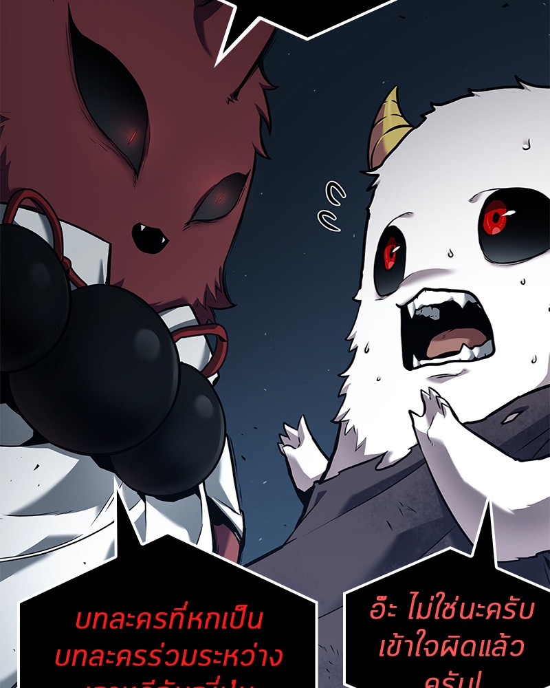 Omniscient Reader อ่านชะตาวันสิ้นโลก ตอนที่ 85 หน้า 41