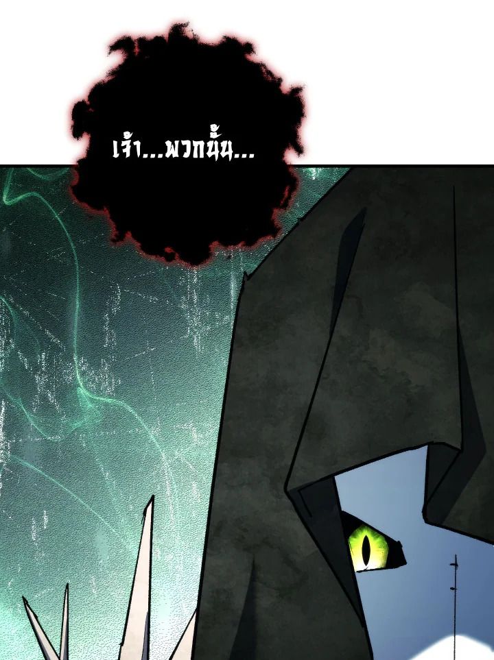 The Hero Returns ตอนที่ 85 หน้า 42