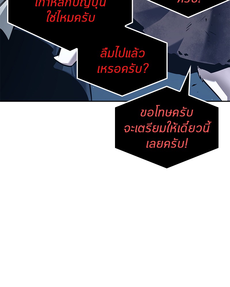 Omniscient Reader อ่านชะตาวันสิ้นโลก ตอนที่ 85 หน้า 42