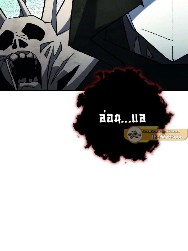 The Hero Returns ตอนที่ 85 หน้า 43