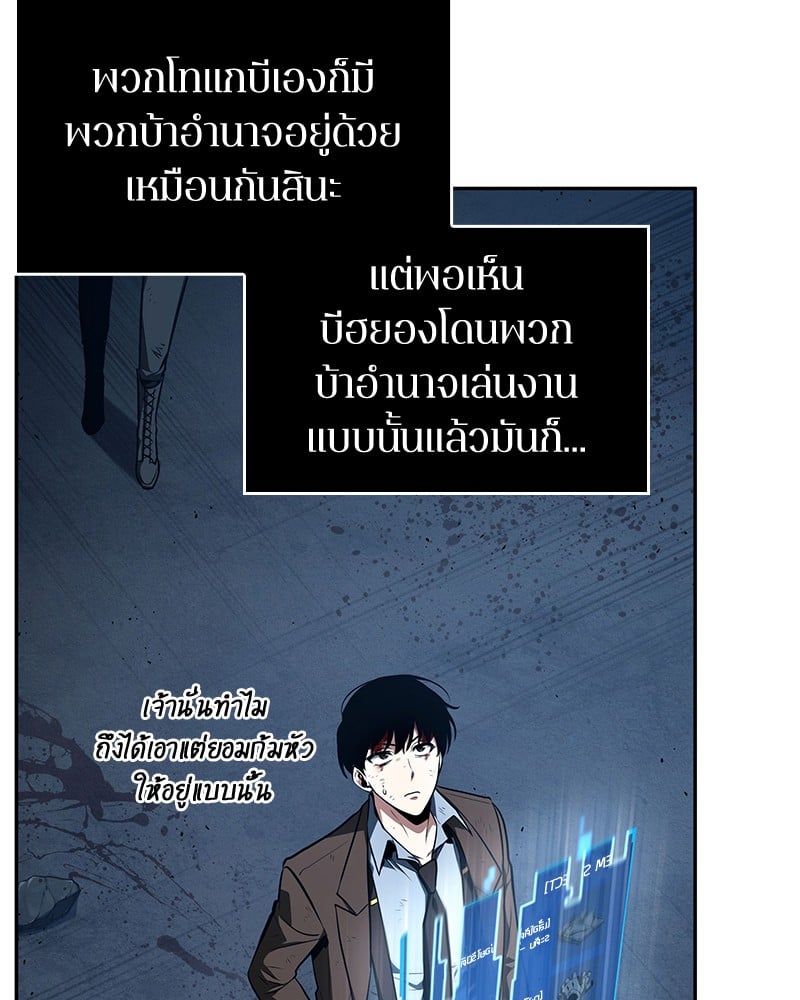 Omniscient Reader อ่านชะตาวันสิ้นโลก ตอนที่ 85 หน้า 43