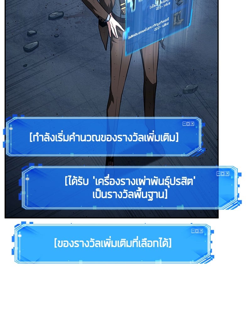 Omniscient Reader อ่านชะตาวันสิ้นโลก ตอนที่ 85 หน้า 44