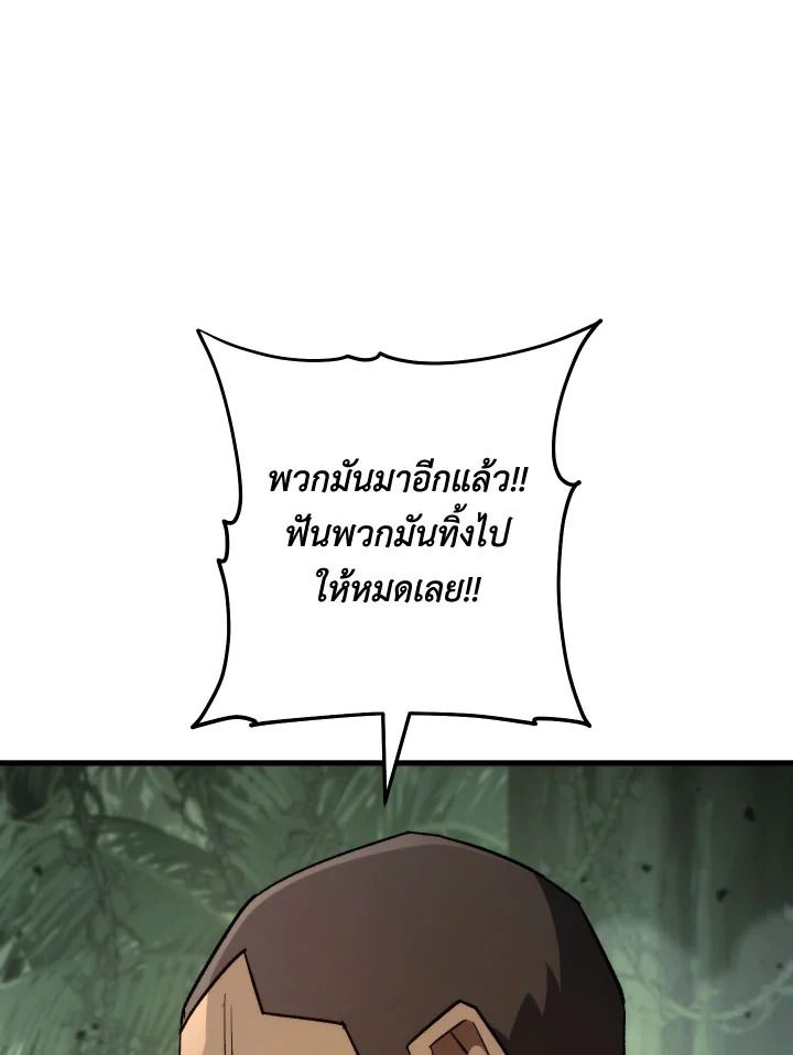 The Hero Returns ตอนที่ 85 หน้า 47