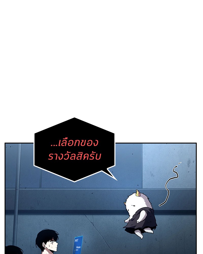 Omniscient Reader อ่านชะตาวันสิ้นโลก ตอนที่ 85 หน้า 47
