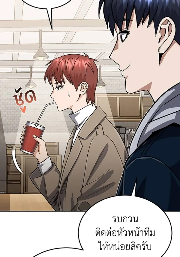 Genius of the Unique Lineage อัจฉริยะนอกคอก ตอนที่ 85 หน้า 47