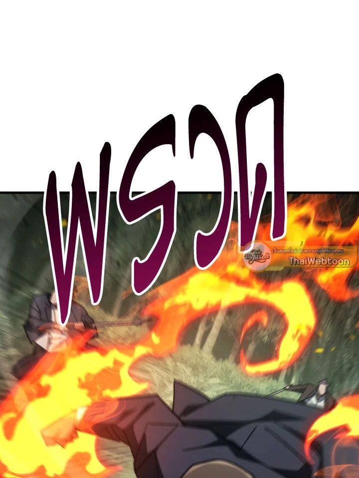 The Hero Returns ตอนที่ 85 หน้า 49