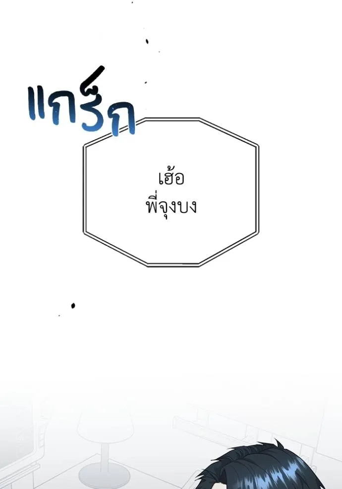 Genius of the Unique Lineage อัจฉริยะนอกคอก ตอนที่ 85 หน้า 49
