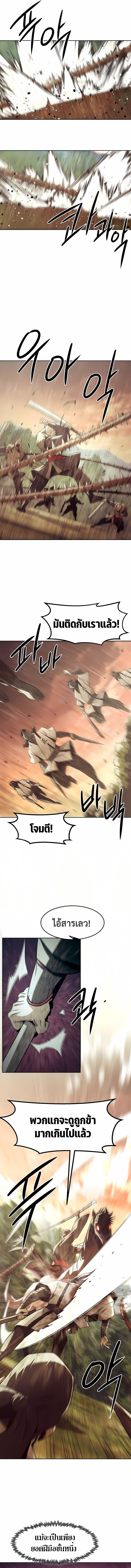 Becoming the Sacheon Dang ตอนที่ 85 5