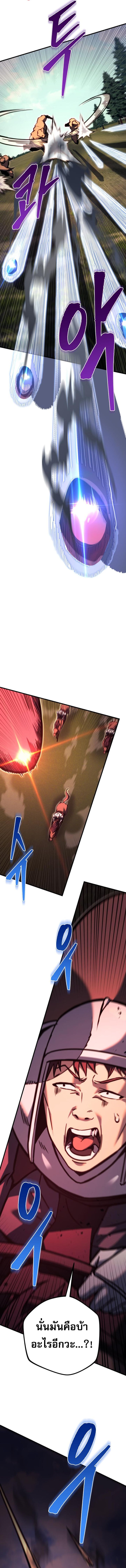 Regressor of the Fallen Family เพลิงสงครามหวนจุติ ตอนที่ 85 หน้า 5