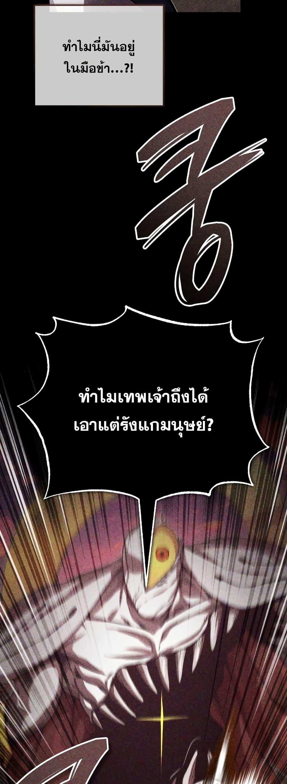 The Dark Magician Transmigrates After 66666 Years ตอนที่ 85 หน้า 5