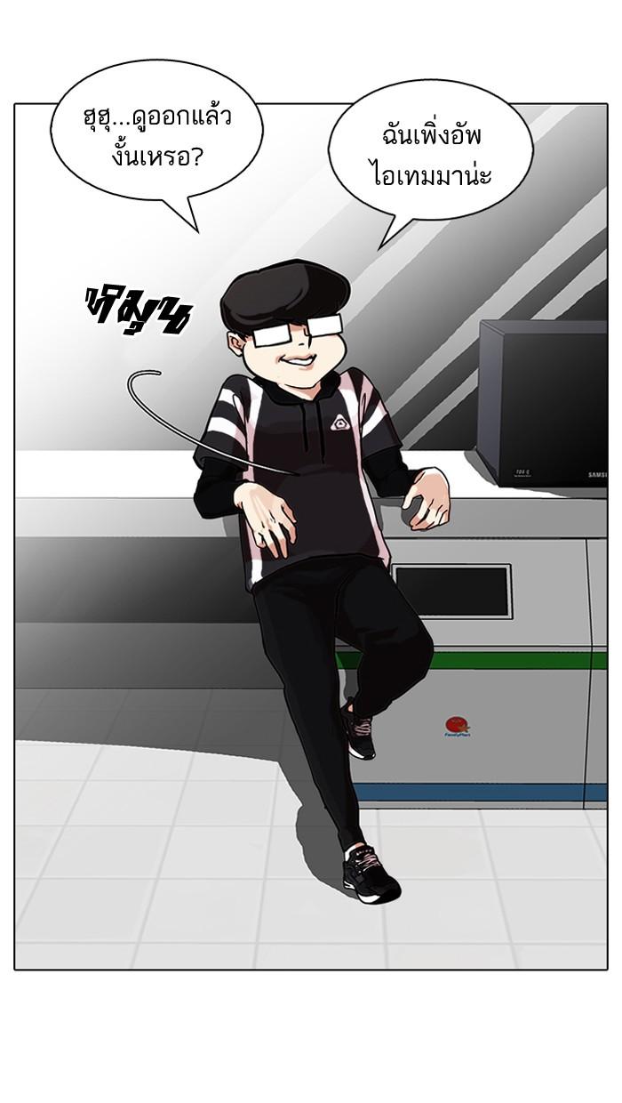 Lookism ตอนที่ 85 หน้า 5