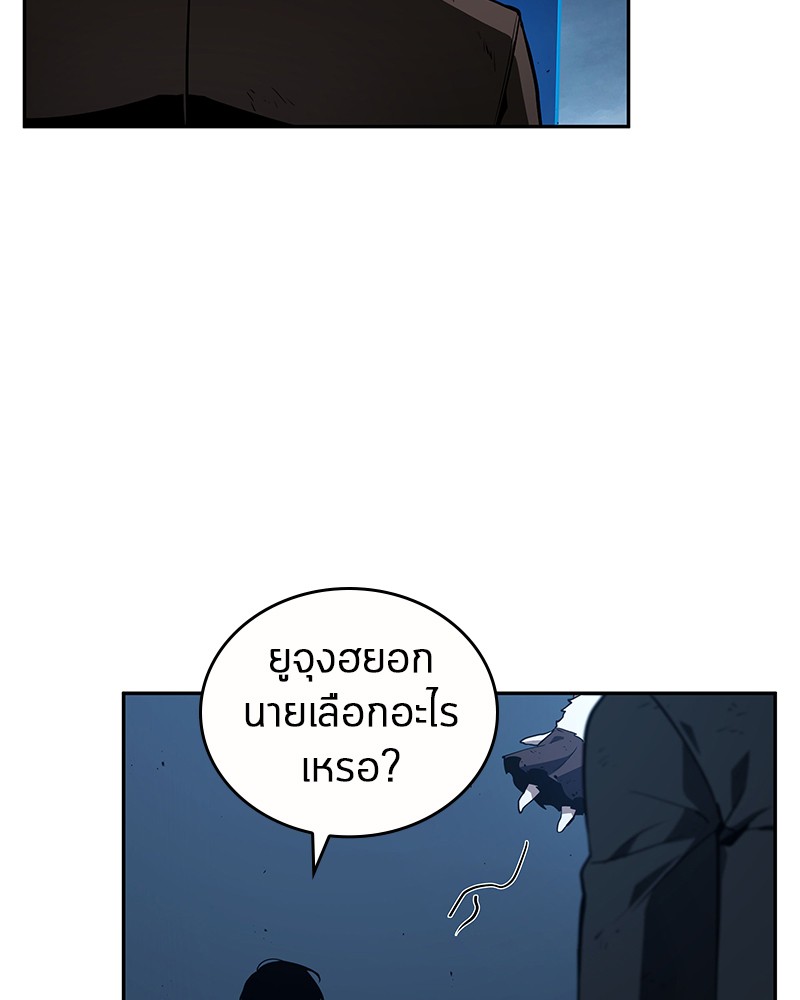 Omniscient Reader อ่านชะตาวันสิ้นโลก ตอนที่ 85 หน้า 52