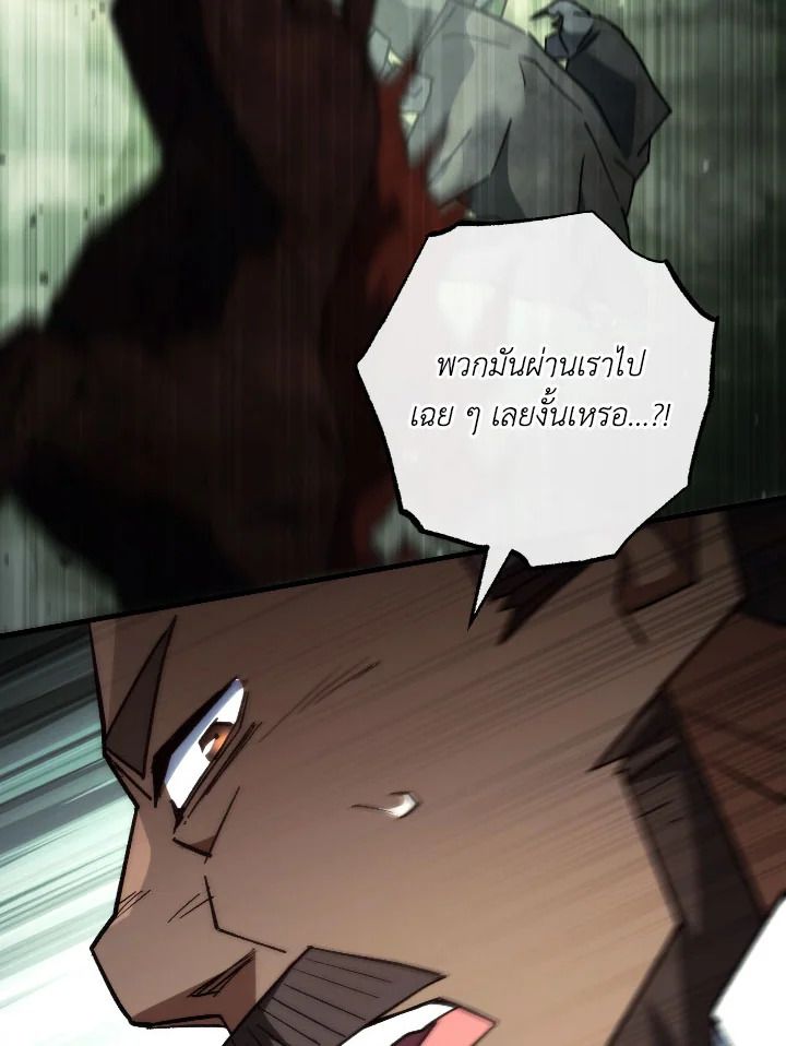 The Hero Returns ตอนที่ 85 หน้า 53