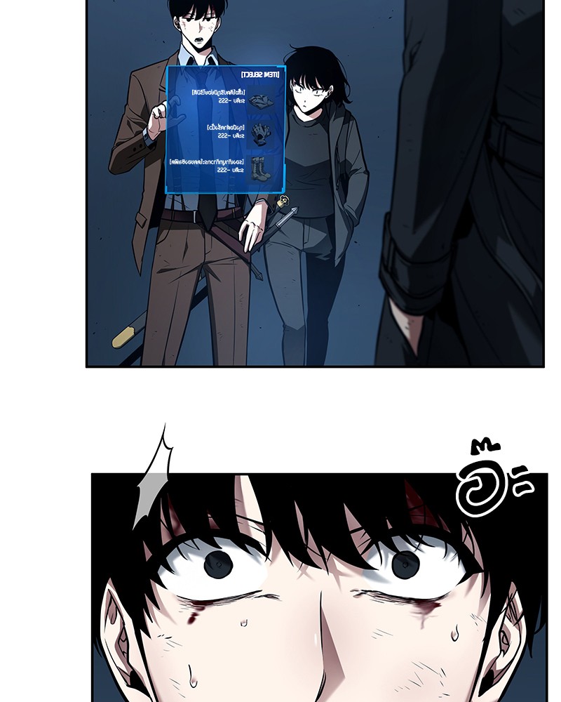 Omniscient Reader อ่านชะตาวันสิ้นโลก ตอนที่ 85 หน้า 53