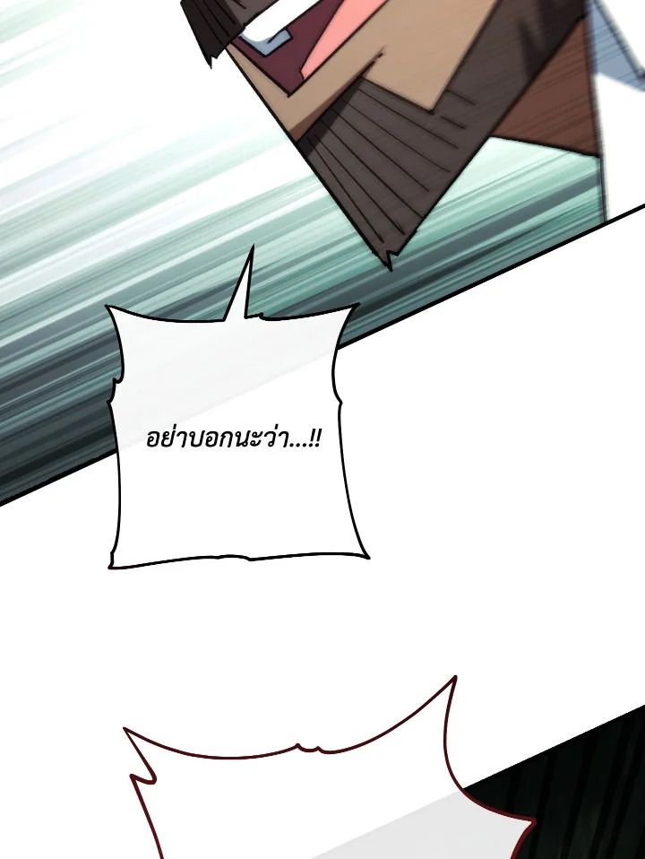 The Hero Returns ตอนที่ 85 หน้า 54