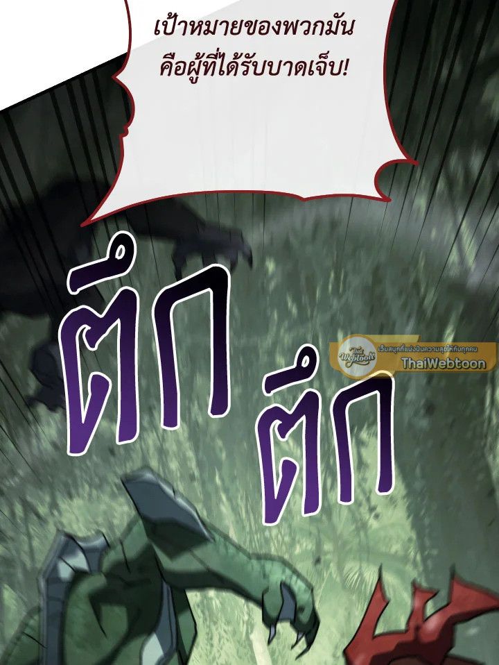 The Hero Returns ตอนที่ 85 หน้า 55