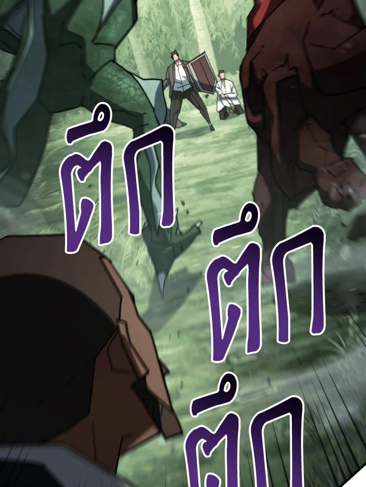 The Hero Returns ตอนที่ 85 หน้า 56