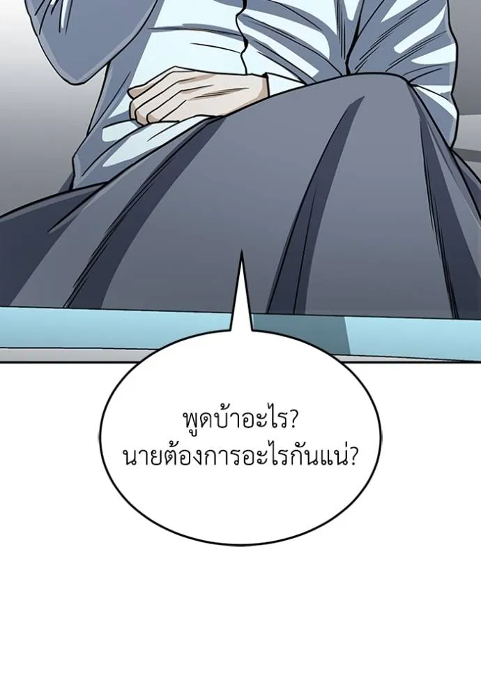 Genius of the Unique Lineage อัจฉริยะนอกคอก ตอนที่ 85 หน้า 56