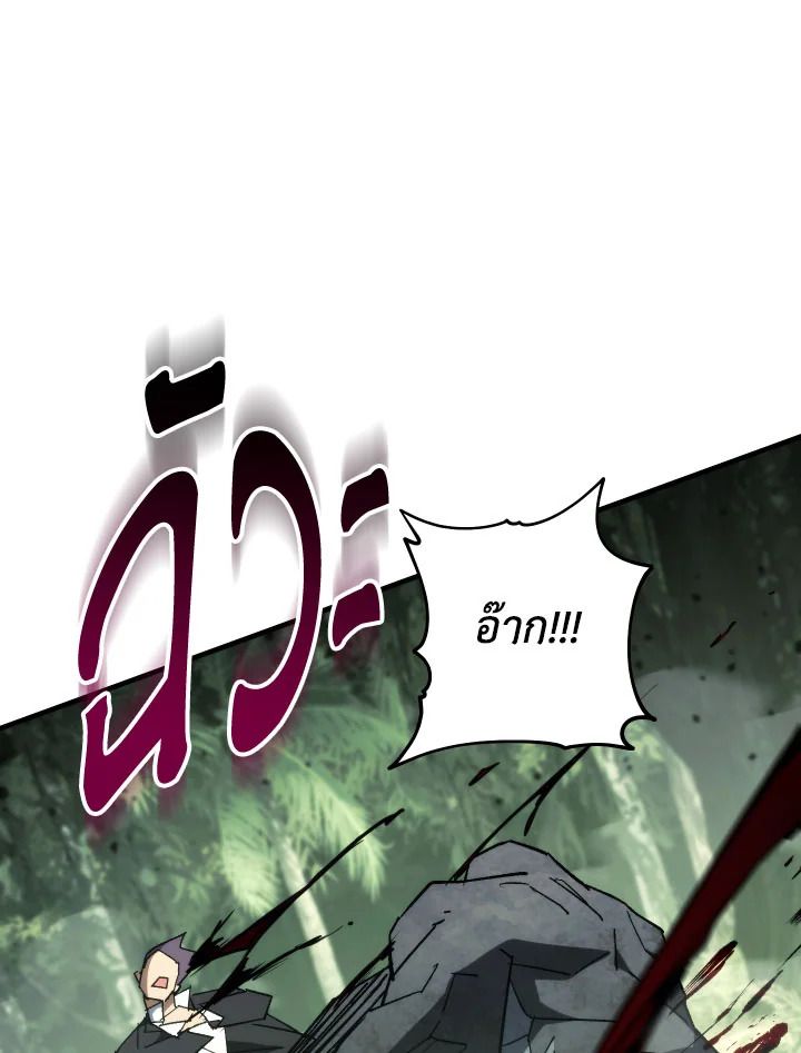 The Hero Returns ตอนที่ 85 หน้า 58