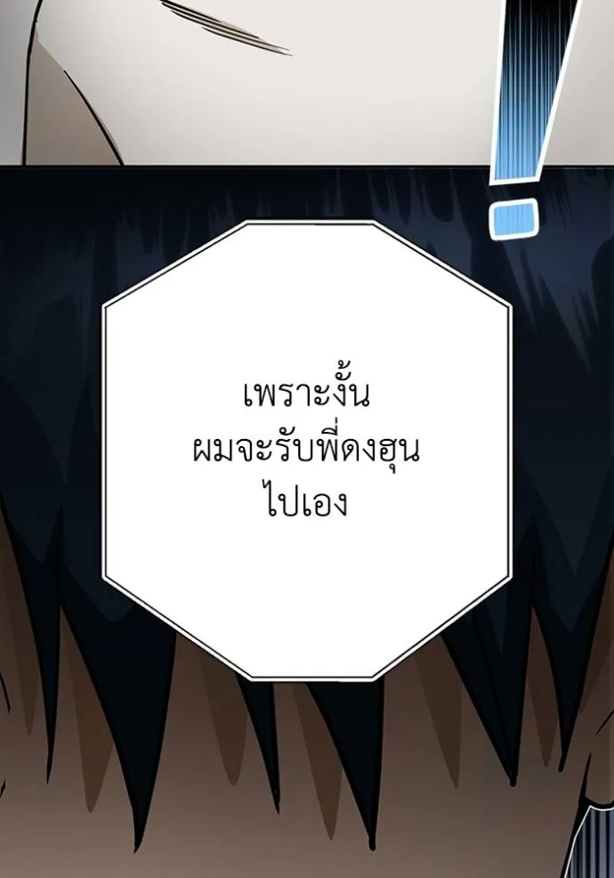 Genius of the Unique Lineage อัจฉริยะนอกคอก ตอนที่ 85 หน้า 58