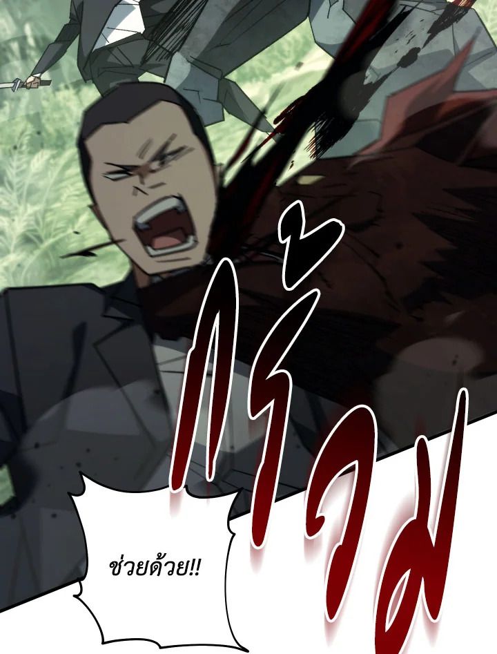 The Hero Returns ตอนที่ 85 หน้า 59