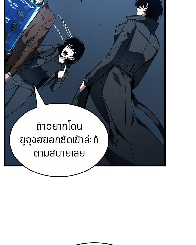 Omniscient Reader อ่านชะตาวันสิ้นโลก ตอนที่ 85 หน้า 59