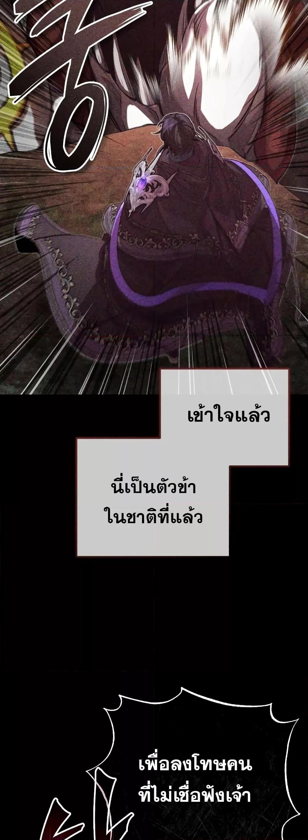 The Dark Magician Transmigrates After 66666 Years ตอนที่ 85 หน้า 6