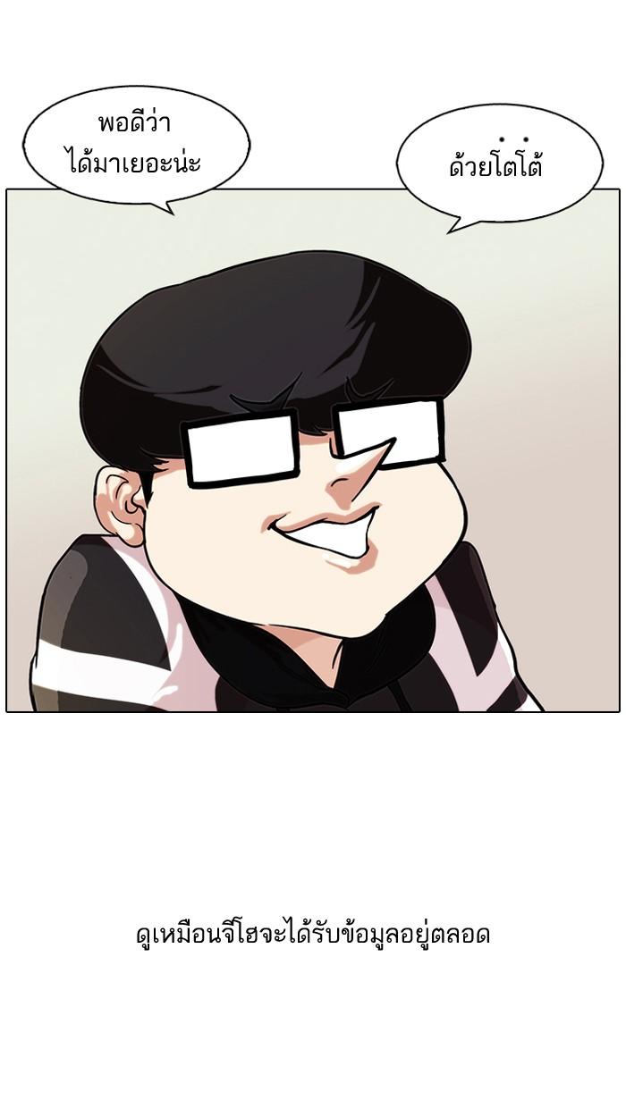 Lookism ตอนที่ 85 หน้า 6