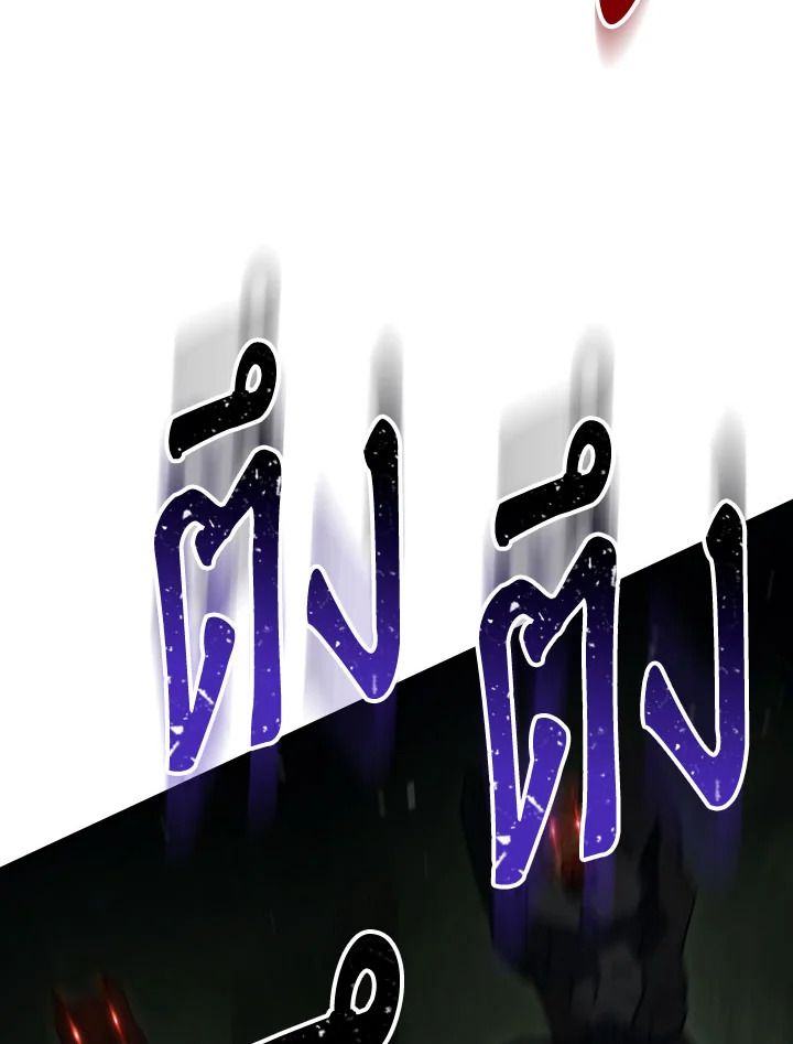 The Hero Returns ตอนที่ 85 หน้า 60