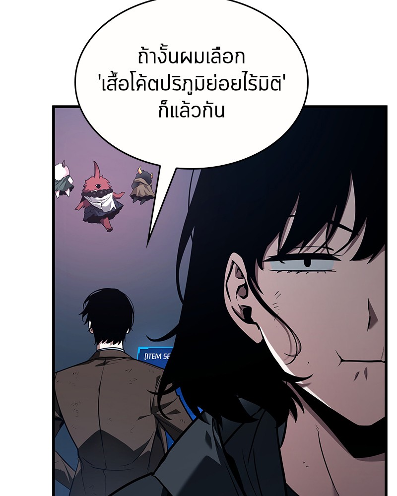 Omniscient Reader อ่านชะตาวันสิ้นโลก ตอนที่ 85 หน้า 60