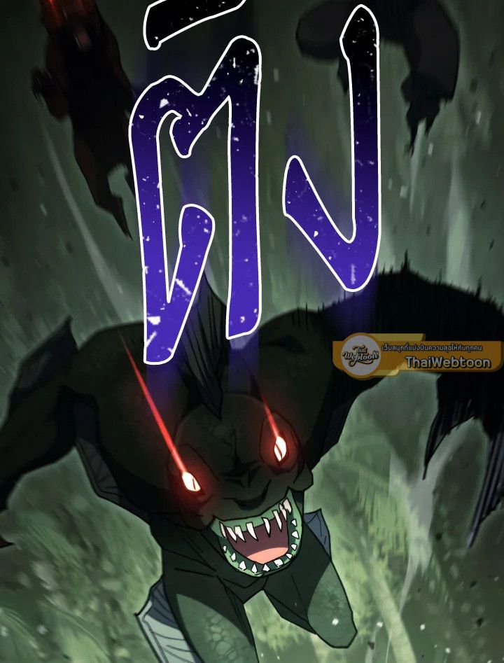 The Hero Returns ตอนที่ 85 หน้า 61
