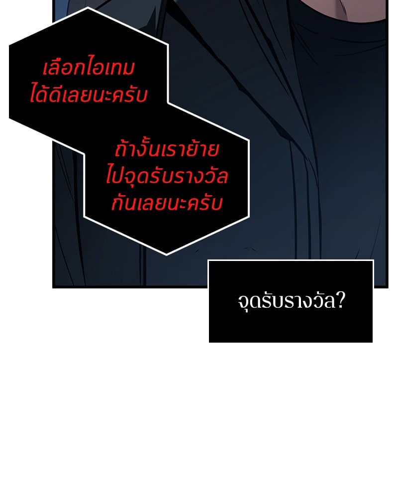 Omniscient Reader อ่านชะตาวันสิ้นโลก ตอนที่ 85 หน้า 61